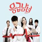 輸入盤 O.S.T. / URGENT MAN AND WOMAN （TVN DRAMA） CD