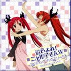 HAIYORE!NYARUKO SAN W ENDING SONG SERIES 2CD発売日2013/5/22詳しい納期他、ご注文時はご利用案内・返品のページをご確認くださいジャンルアニメ・ゲーム国内アニメ音楽　アーティストRAMMに這いよるYYY収録時間14分12秒組枚数2商品説明RAMMに這いよるYYY / 這いよれ!ニャル子さんW エンディングソングシリーズ2（CD＋DVD）HAIYORE!NYARUKO SAN W ENDING SONG SERIES 2TVアニメ『這いよれ！ニャル子さんW』のエンディング・テーマ第2弾を収めたシングル。本編で活躍するキャラクター達が、RAMMに這いよって歌っちゃう一枚！　（C）RSCD＋DVD／同時発売CDのみ商品はAVCA-62338関連キーワードRAMMに這いよるYYY 収録曲目101.嫌いなワケLychee(3:23)02.Sister，Friend，Lover(3:44)03.嫌いなワケLychee （Instrumental）(3:23)04.Sister，Friend，Lover （Instrumental）(3:41)201.ノンテロップエンディング302.這いよれ!ニャル子さんW エンディングソングシリーズ2 CM映像関連商品セット販売はコチラ商品スペック 種別 CD JAN 4988064623372 製作年 2013 販売元 エイベックス・ピクチャーズ登録日2013/02/08