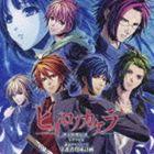 (ɥCD) ҥΥ ̰ɱ ɥCD ˬץǥ塼 ԰ײ [CD]