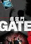 虚空門GATE [DVD]