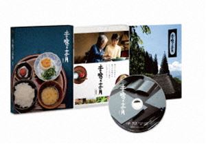 ツチヲクラウジュウニカゲツBlu-ray発売日2023/5/10詳しい納期他、ご注文時はご利用案内・返品のページをご確認くださいジャンル邦画ドラマ全般　監督中江裕司出演沢田研二松たか子西田尚美尾美としのり瀧川鯉八壇ふみ収録時間111分組枚数1関連キーワード：coupon202502 サワダケンジ ブルーレイ商品説明土を喰らう十二ヵ月 豪華版 Blu-rayツチヲクラウジュウニカゲツ長野の山荘で暮らす作家のツトム。山の実やきのこを採り、畑で育てた野菜を自ら料理し、季節の移ろいを感じながら原稿に向き合う日々を送っている。時折、編集者の真知子が、東京から訪ねてくる。食いしん坊の真知子と旬のものを料理して一緒に食べるのは、楽しく格別な時間。悠々自適に暮らすツトムだが、13年前に亡くした妻の遺骨を墓に納められずにいる…。2022年11月より公開された映画”『土を喰らう十二ヵ月』”。「飢餓海峡」などのベストセラーで知られる水上勉の料理エッセイを原案に、中江裕司監督が映画化。料理を担当した料理研究家・土井善晴が挑む、四季折々の食で綴る人生ドラマ。北アルプスを望む信州を舞台に、犬一匹と山荘で暮らす作家の一年間を季節の移り変わりと共に追った本作に主演を務めるのは、沢田研二。一年半をかけて撮影した待望の主演作となる。他キャスト陣には、松たか子をはじめ、西田尚美、尾美としのり、瀧川鯉八、壇ふみといった実力派の豪華俳優陣が結集。本作は、DVD＆Blu-ray。本編約111分に加え映像特典も多数収録。封入特典ブックレット特典映像スペシャルメイキング／初日舞台挨拶／未公開シーン集（真知子のために椿を活けるツトム、ほうれん草のおひたしと大根おろし、芹ご飯、こごみの胡麻和え、タラの芽採り、花を活けるツトム、チエさんの割り箸、またたび酒、梅干しづくり、赤紫蘇で梅を染める、お米の研ぎ汁や野菜くずで畑をつくる、赤土で骨壺をつくる、朝を迎える、白粥と梅干し）／特報／予告編関連商品水上勉原作映像作品2022年公開の日本映画松たか子出演作品商品スペック 種別 Blu-ray JAN 4988021720373 画面サイズ ビスタ 製作年 2022 製作国 日本 字幕 バリアフリー日本語 音声 日本語DTS-HD Master Audio（5.1ch）　日本語リニアPCM（ステレオ）　バリアフリー日本語音声ガイドリニアPCM（ステレオ）　 販売元 バップ登録日2023/03/15