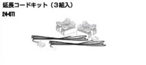 KATO ���㥹�ȥץ饰 ��Ĺ�����ɥ��å�(3����) 24-611 N������