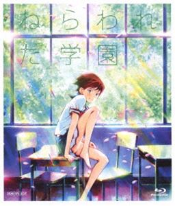 ねらわれた学園（通常版） [Blu-ray]