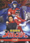 電磁戦隊メガレンジャー VOL.1 [DVD]