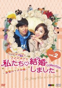 DVD発売日2012/12/22詳しい納期他、ご注文時はご利用案内・返品のページをご確認くださいジャンル海外TV韓国映画　監督出演イ・ジャンウウンジョン収録時間組枚数2商品説明イ・ジャンウとウンジョンの私たち結婚しました-コレクション-友情カップル編 DVD vol.2芸能人たちが仮想結婚して新婚生活を体験するバーチャル結婚バラエティ「私たち結婚しました」。チョ・グォンとガインのアダムカップル編に続き、人気カップル“友情カップル編”がついにDVD化!商品スペック 種別 DVD JAN 4988131910374 画面サイズ ビスタ カラー カラー 製作年 2011 製作国 韓国 字幕 日本語 音声 韓国語DD（ステレオ）　　　 販売元 エスピーオー登録日2012/10/08