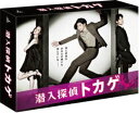 潜入探偵トカゲ DVD-BOX [DVD]