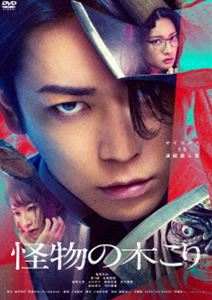 カイブツノキコリDVD発売日2024/4/24詳しい納期他、ご注文時はご利用案内・返品のページをご確認くださいジャンル邦画サイコ ホラー　監督三池崇史出演亀梨和也菜々緒吉岡里帆柚希礼音みのすけ収録時間118分組枚数1関連キーワード：カメナシカズヤ商品説明怪物の木こり DVD通常版カイブツノキコリ絵本「怪物の木こり」の怪物の仮面を被り、人間の脳を奪い去る連続猟奇殺人。その捜査線上に犯人が唯一殺し損ねた男、弁護士・二宮彰の名が浮上する。実は二宮は目的のためには殺人すらいとわない冷血非情なサイコパスだった。総力を挙げて捜査を進める警察と、犯人への逆襲を狙う二宮。先に真相に辿り着くのはどっちだ?サイコパスvsシリアルキラー…。驚愕の結末まで、この狂気は止まらない!狂ってる方が生き残る!?2023年10月より公開された映画”『怪物の木こり』”。2019年第17回『このミステリーがすごい！』大賞を受賞した倉井眉介による同名小説を、鬼才・三池崇史監督が実写映画化。目的のためには手段を選ばず殺人すらいとわない狂気のサイコパス、弁護士・二宮彰役を演じるのは、主演・亀梨和也。さらに、捜査本部で孤立しながらも連続殺人事件を追う警視庁のプロファイラー・戸城嵐子役を菜々緒、二宮の本性を知らない婚約者・荷見映美役を吉岡里帆ほか、二宮の協力者のサイコパス医師・杉谷九朗役を染谷将太、過去の殺人事件の容疑者・剣持武士役を中村獅童ら豪華キャスト陣が演じる。本作は、DVD＆Blu-ray。本編118分に加え特典映像も収録。特典映像予告集関連商品2023年公開の日本映画三池崇史監督作品亀梨和也出演作品菜々緒出演作品吉岡里帆出演作品商品スペック 種別 DVD JAN 4580055363375 製作年 2023 製作国 日本 字幕 日本語 音声 バリアフリー日本語音声ガイド　　　 販売元 エイベックス・ピクチャーズ登録日2024/02/16
