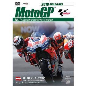 2018MotoGP公式DVD Round 11 オーストリアGP [DVD]