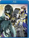 コードギアス 亡国のアキト 第3章 Blu-ray