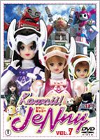 楽天ぐるぐる王国　楽天市場店Kawaii!JeNny Vol.7 [DVD]