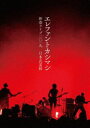 エレファントカシマシ/新春ライブ2019日本武道館(初回限定...