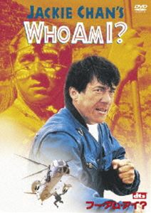 WHO AM I? t[EAEAC? [DVD]