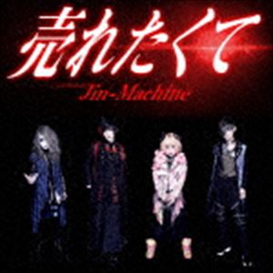 Jin-Machine / 売れたくて（TYPE A） 