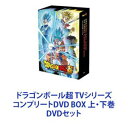 ドラゴンボール超 TVシリーズ コンプリートDVD BOX 上・下巻 [DVDセット]