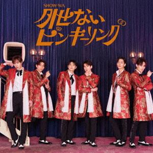 SHOW-WA / 外せないピンキーリング [CD]