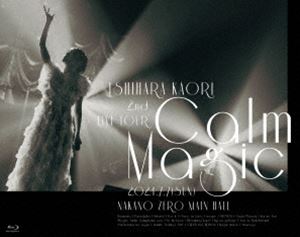 石原夏織 2nd LIVE TOUR -Calm Magic-【特装版】 [Blu-ray]