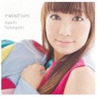 高垣彩陽 / relation（通常盤） [CD]