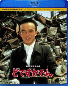 どですかでん [Blu-ray]