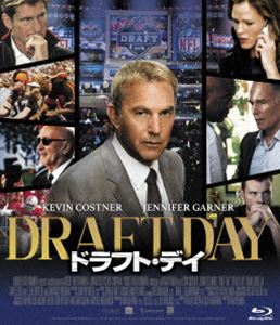 ドラフト・デイ [Blu-ray]