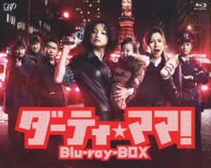 ダーティ・ママ! Blu-ray BOX [Blu-ray]
