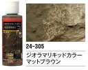 ジオラマリキッドカラー マットブラウン 24-305 Nゲージ