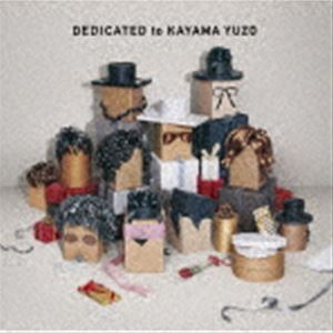 加山雄三 / DEDICATED to KAYAMA YUZO [CD]