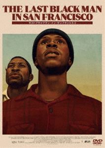 ラストブラックマン・イン・サンフランシスコ [DVD]