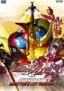 仮面ライダー カブト 劇場版 GOD SPEED LOVE ディレクターズ・カット版 [DVD]