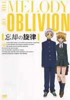 By Title: Na Line - 忘却の旋律 第8巻（通常版） [DVD]