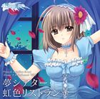 PC GAME［ORETACHI NI TSUBASA HA NAI］DRAMA SERIES 2. VOL.2CD発売日2009/9/9詳しい納期他、ご注文時はご利用案内・返品のページをご確認くださいジャンルアニメ・ゲームゲーム音楽　アーティスト（ドラマCD）収録時間組枚数1商品説明（ドラマCD） / 2nd season Vol.2 夢シアター・虹色リストランテPC GAME［ORETACHI NI TSUBASA HA NAI］DRAMA SERIES 2. VOL.2描き下ろしジャケット関連キーワード（ドラマCD） 商品スペック 種別 CD JAN 4540774509379 製作年 2009 販売元 バンダイナムコフィルムワークス登録日2009/06/25