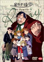 家なき子 レミ Vol.4 [DVD]