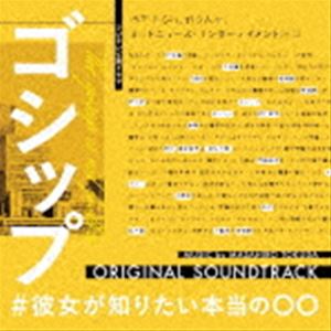 ���Ŀ�͵ / �ե��ƥ�ӷϥɥ�� �����åס���������ꤿ�������Ρ��� ���ꥸ�ʥ륵����ɥȥ�å� [CD]