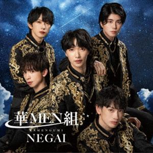 華MEN組 / NEGAI（華盤） [CD]