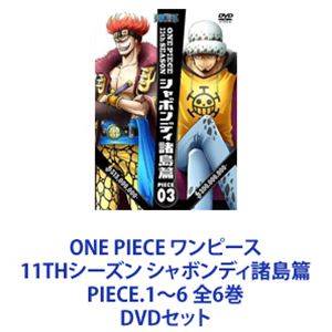 ONE PIECE ���ԡ��� 11TH�������� ����ܥ�ǥ������� PIECE.1��6 ��6�� [DVD���å�]