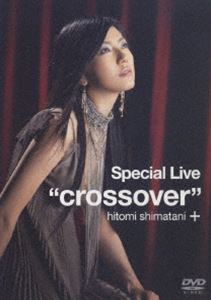島谷ひとみ／Special Live crossover DVD