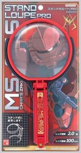 スタンド付ルーペPRO GS12 シャア専用ザク