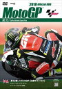 2018MotoGP公式DVD Round 12 イギリスGP [DVD]