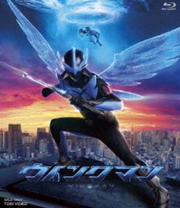 ウイングマン [Blu-ray]