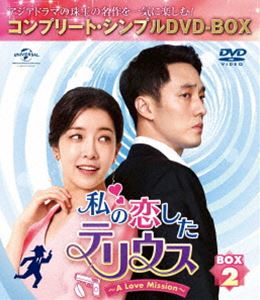 ƥꥦA Love Mission BOX2㥳ץ꡼ȡץDVD-BOX5000ߥ꡼ڴָ [DVD]