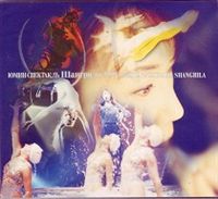 【ぐるぐる’09】 松任谷由実／YUMING SPECTACLE SHANGRILA 1999(DVD) ◆25%OFF！