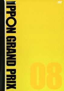 IPPONグランプリ08 [DVD]