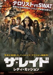 DVD発売日2018/7/4詳しい納期他、ご注文時はご利用案内・返品のページをご確認くださいジャンル洋画SF　監督ヘルフィ・カルディット出演ロイ・マーテンスビトラーナ・ザビアロバジブラーン・マーテンカレーニナ・マリア収録時間組枚数1商品説明ザ・レイド レディ・ミッション商品スペック 種別 DVD JAN 4988166205384 販売元 アメイジングD.C.登録日2018/05/14