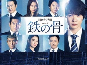 レンゾクドラマダブリュテツノホネDVD発売日2020/12/23詳しい納期他、ご注文時はご利用案内・返品のページをご確認くださいジャンル国内TVドラマ全般　監督鈴木浩介出演神木隆之介中村獅童土屋太鳳小雪柴田恭兵収録時間256分組枚数3関連キーワード：WOWOW カミキリュウノスケ商品説明連続ドラマW 鉄の骨レンゾクドラマダブリュテツノホネベストセラー作家・池井戸潤の小説を連続ドラマ化し、2020年からWOWOW「土曜ドラマW」枠より放送された、”「鉄の骨」”。中堅建設会社の若手社員・富島平太がある日突然畑違いの「業務部」へ異動を命じられる。その「談合部」と揶揄される部署で、欲望やしがらみを目の当たりにした平太は“理想”と“現実”の間でもがきながらも会社の命運を握る仕事にやりがいを見いだしていく。「談合」は“必要悪”なのかをテーマに、現代社会で生きるすべての人に贈る迫真の人間ドラマ。”若手社員・富島平太”を神木隆之介が演じ、中村獅童をはじめ、土屋太鳳、小雪、柴田恭兵、向井理といった豪華俳優陣が共演。本作は、本編全5話に加え、特典映像として未公開クランクアップメイキングなどを収録。封入特典特製ポストカードセット特典映像ミニガイド番組（WOWOW放送）／未公開クランクアップメイキング（コメントあり）／番宣スポット集関連商品土屋太鳳出演作品神木隆之介出演作品WOWOW連続ドラマWシリーズ2020年日本のテレビドラマ池井戸潤原作映像作品前川洋一脚本作品商品スペック 種別 DVD JAN 4943566312384 カラー カラー 製作年 2020 製作国 日本 音声 日本語DD　　　 販売元 アミューズ登録日2020/09/28
