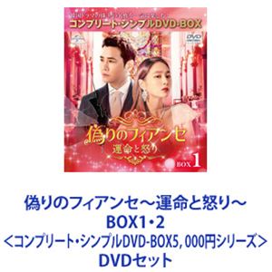 ����Υե����󥻡���̿���ܤ�� BOX1��2�㥳��ץ꡼�ȡ�����ץ�DVD-BOX5��000�ߥ��꡼���� [DVD���å�]