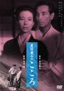 夏目漱石のこころ（新潮文庫連動DVD） DVD
