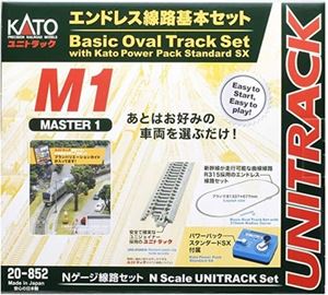 エンドレス基本セット マスター1(パワーパック付) 20-852 Nゲージ