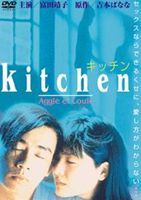 kitchen Lb` [DVD]