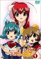 おとぎストーリー 天使のしっぽ 1（通常版） [DVD]