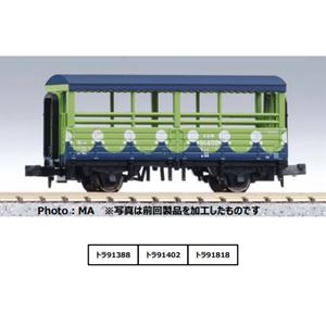 トラ90000 トロッコ列車 名古屋車両区 3両セット A1476 Nゲージ【予約】