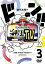 ԡХ饨ƥ ±ˤϤʤTV 3 [DVD]